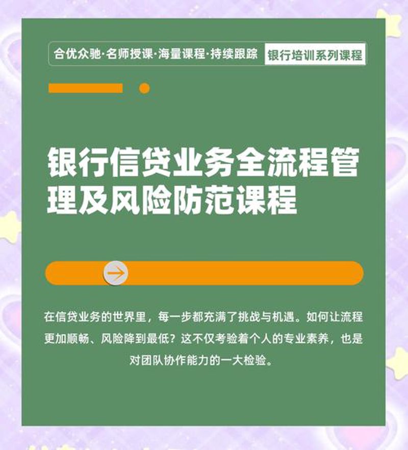 风控系统开发，引领科技金融新潮流
